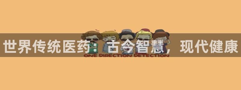 九游会官方登入