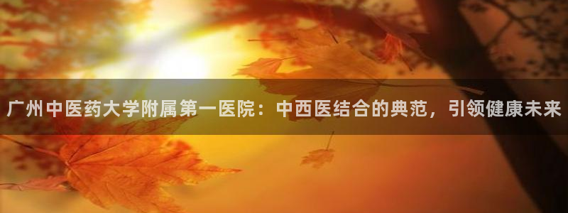九游会首页官网