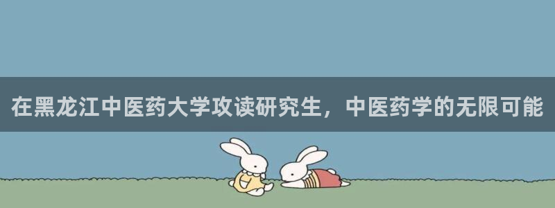 九游会集团货币