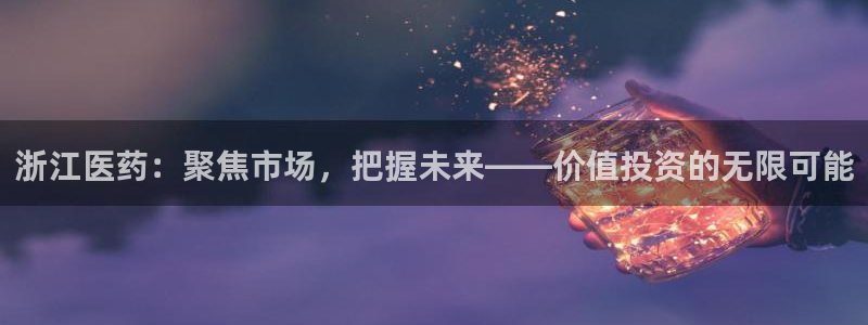 九游会ag入口：浙江