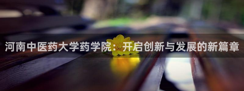 j9九游会真人游戏第 
