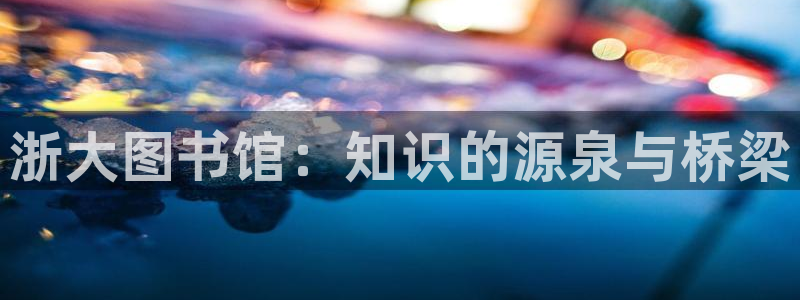 九游会官网页