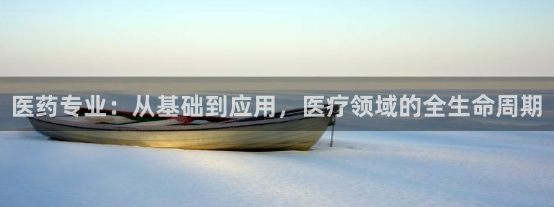 九游会官网进入