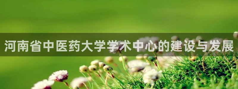 九游会j9官网