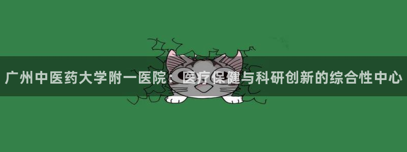 九游会集团网址