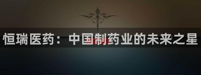 九游会亚洲第一