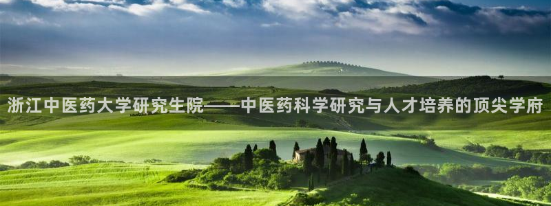 九游会客户端官网