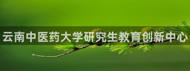 九游会平台登入