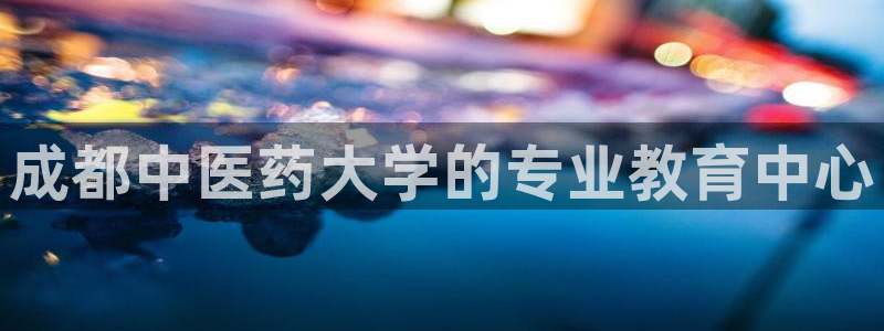 九游会官网真人