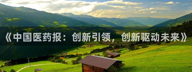 九游会亚洲唯一合作伙伴