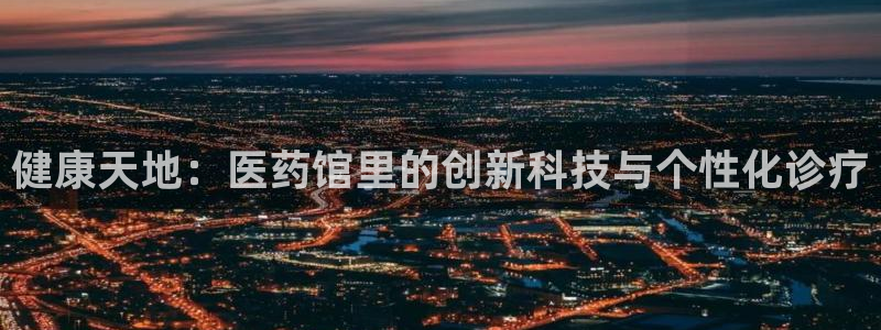 九游会j9官网登陆