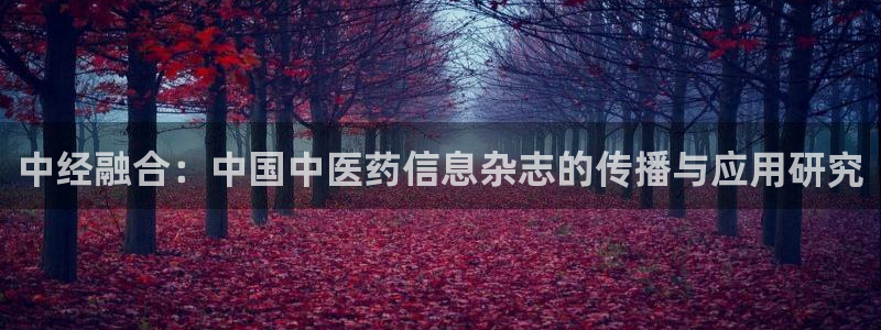 九游会最新线路