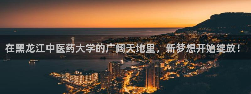 九游会平台登录