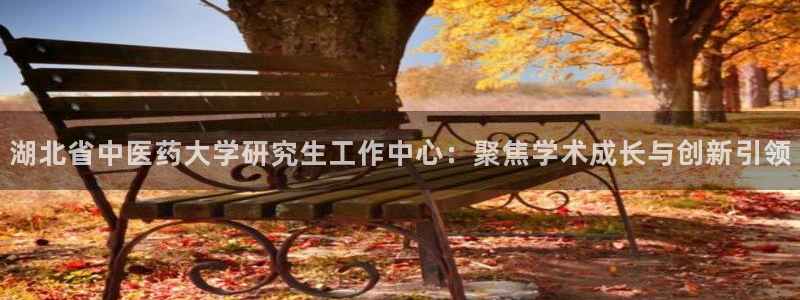 九游会老哥俱乐部必备的交流社区论坛