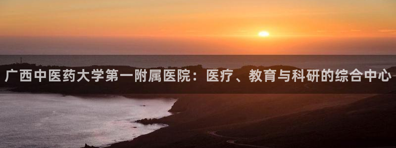 九游会官网可靠的